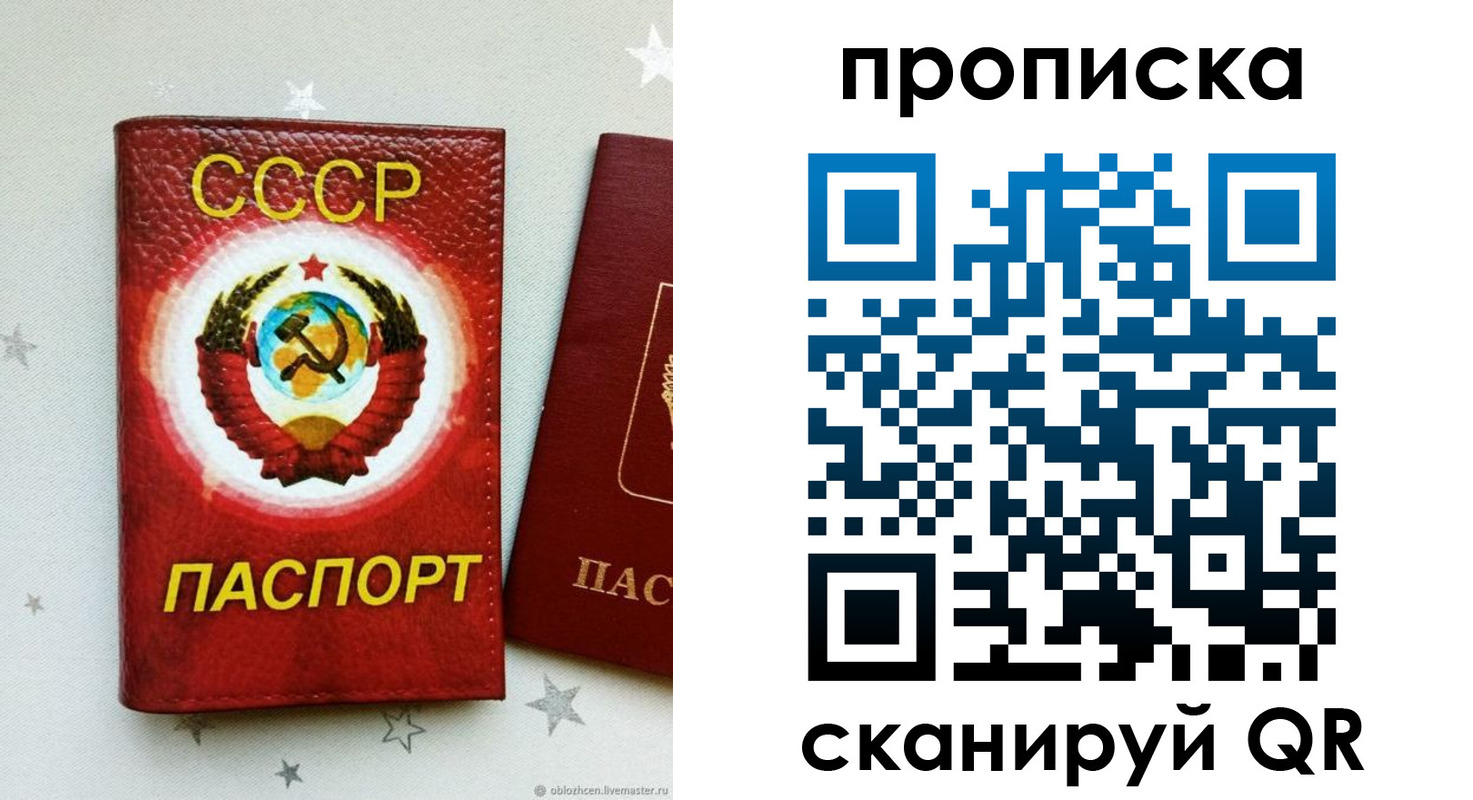 временная регистрация купить в Курчатове