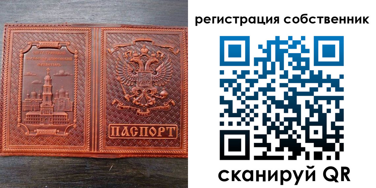 временная регистрация в Курчатове