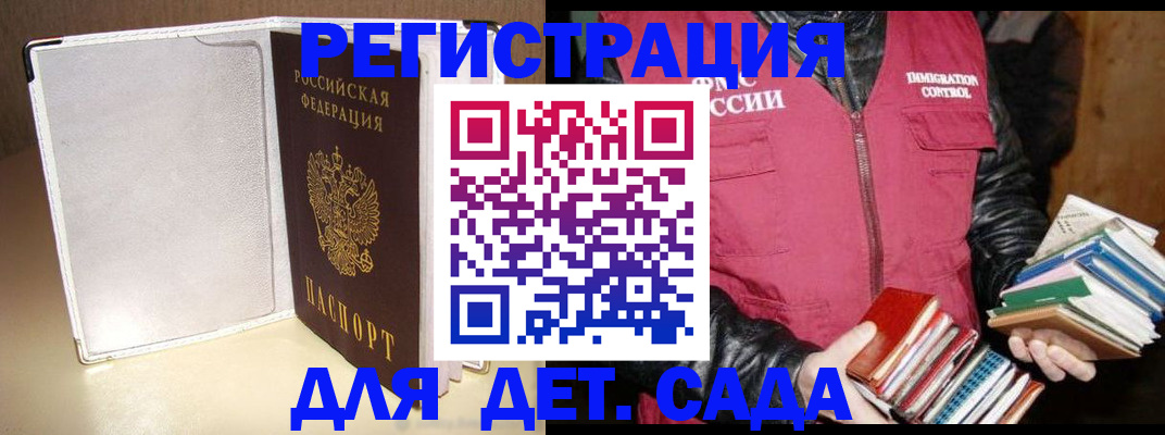 временная регистрация адрес в Курчатове