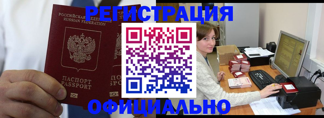 прописка для школы в Курчатове
