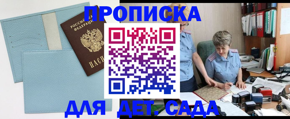 миграционный учет в Курчатове